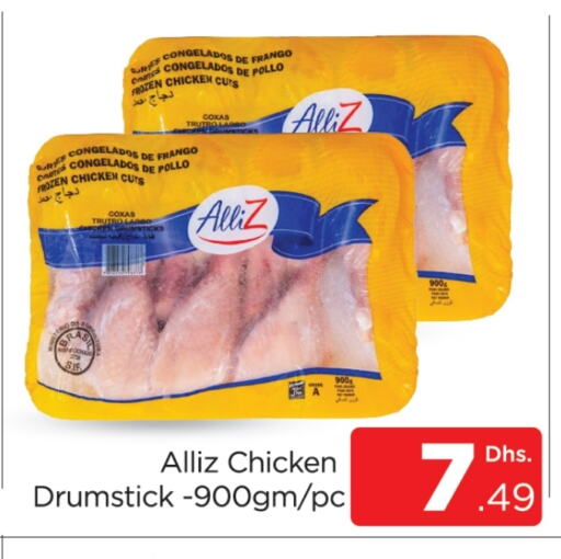 ALLIZ Chicken Drumsticks  in AL MADINA (Dubai) in UAE - Dubai