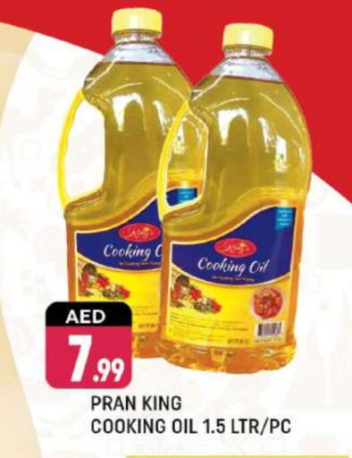 PRAN Cooking Oil  in Shaklan  in UAE - Dubai