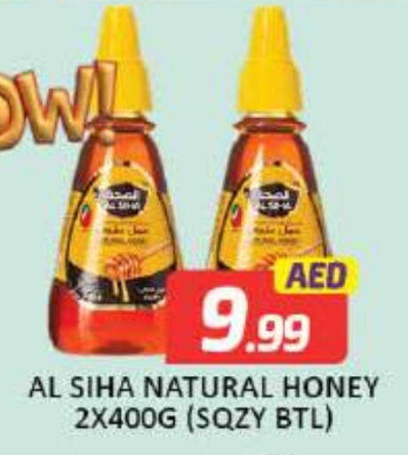  Honey  in Mango Hypermarket LLC in UAE - Dubai