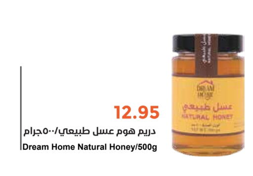  Honey  in Consumer Oasis in KSA, Saudi Arabia, Saudi - Al Khobar