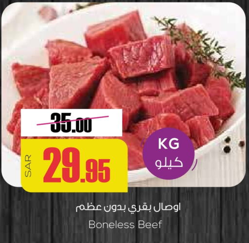  Beef  in Sapt in KSA, Saudi Arabia, Saudi - Buraidah