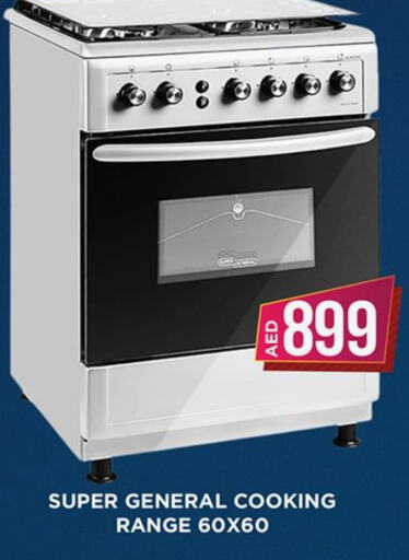 SUPER GENERAL Gas Cooker  in Ainas Al madina hypermarket in UAE - Sharjah / Ajman