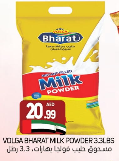  Milk Powder  in Souk Al Mubarak Hypermarket in UAE - Sharjah / Ajman