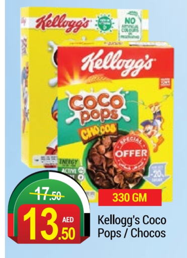 KELLOGGS Cereals  in NEW W MART SUPERMARKET  in UAE - Dubai