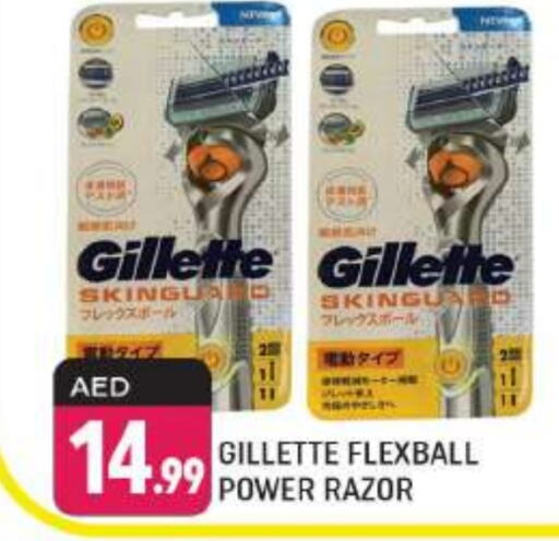 GILLETTE Razor  in Shaklan  in UAE - Dubai