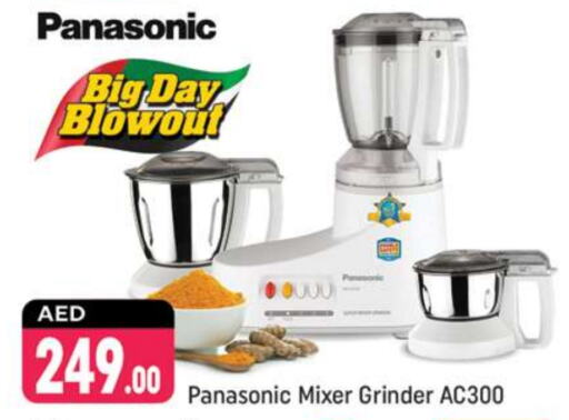 PANASONIC Mixer / Grinder  in Shaklan  in UAE - Dubai