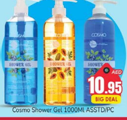  Shower Gel  in PASONS GROUP in UAE - Dubai