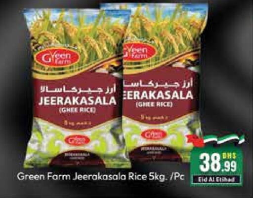  Jeerakasala Rice  in Al Madina  in UAE - Dubai