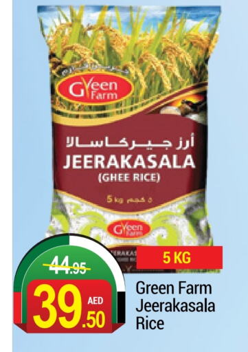  Jeerakasala Rice  in NEW W MART SUPERMARKET  in UAE - Dubai