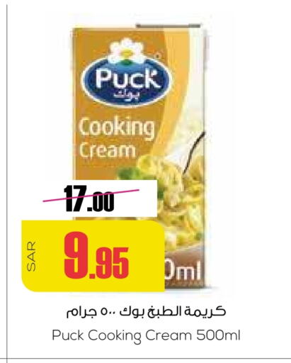 PUCK Whipping / Cooking Cream  in Sapt in KSA, Saudi Arabia, Saudi - Buraidah