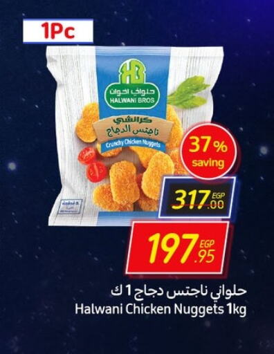  Chicken Nuggets  in Carrefour  in Egypt - Cairo