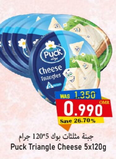 PUCK Triangle Cheese  in Al Muzn Shopping Center in Oman - Muscat