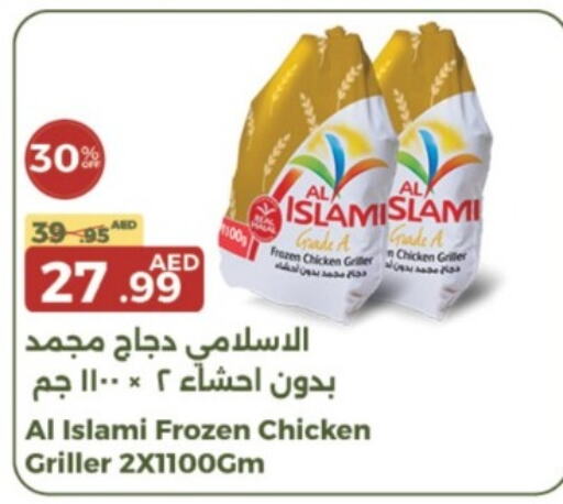 AL ISLAMI Frozen Whole Chicken  in Emirates Co-Operative Society in UAE - Dubai