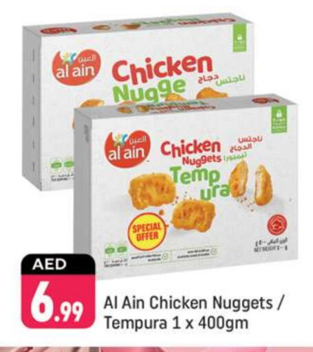 AL AIN Chicken Nuggets  in Shaklan  in UAE - Dubai