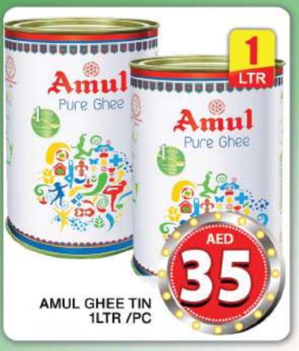 AMUL Ghee  in Grand Hyper Market in UAE - Dubai