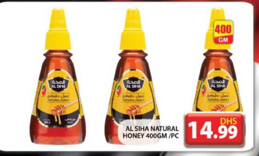  Honey  in Grand Hyper Market in UAE - Dubai