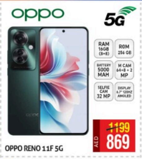 OPPO   in Palm Hypermarket Muhaisina LLC in UAE - Dubai