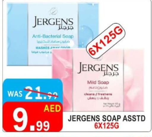 JERGENS   in United Hypermarket in UAE - Dubai