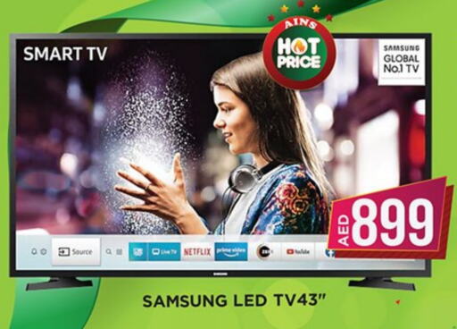 SAMSUNG Smart TV  in Ain Al Madina Hypermarket in UAE - Sharjah / Ajman