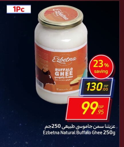  Ghee  in Carrefour  in Egypt - Cairo