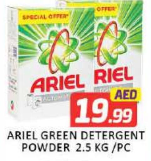 ARIEL Detergent  in Mango Hypermarket LLC in UAE - Dubai