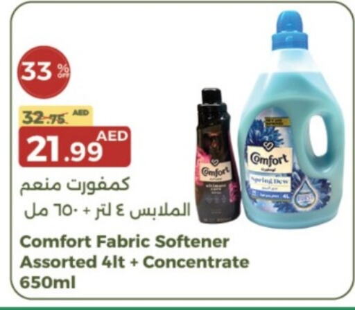 COMFORT Softener  in Emirates Co-Operative Society in UAE - Dubai