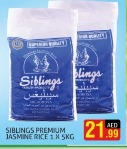  Jasmine Rice  in Palm Hypermarket Muhaisina LLC in UAE - Dubai