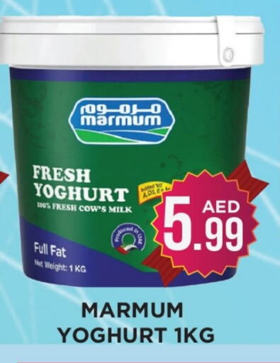 MARMUM Yoghurt  in Ainas Al madina hypermarket in UAE - Sharjah / Ajman