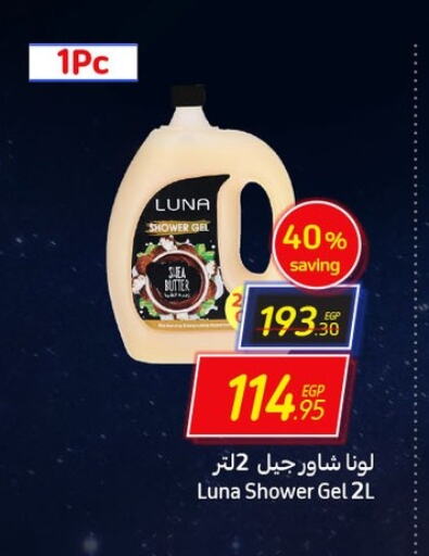  Shower Gel  in Carrefour  in Egypt - Cairo