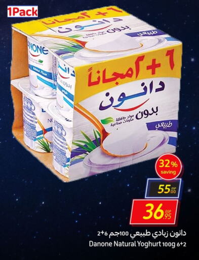 DANONE Yoghurt  in Carrefour  in Egypt - Cairo