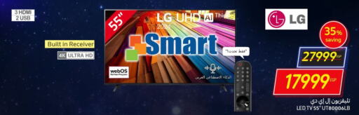 LG Smart TV  in Carrefour  in Egypt - Cairo