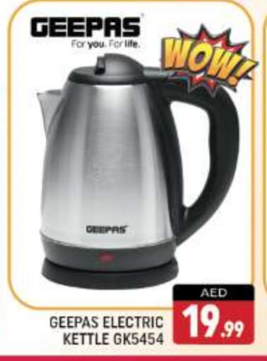 GEEPAS Kettle  in Shaklan  in UAE - Dubai