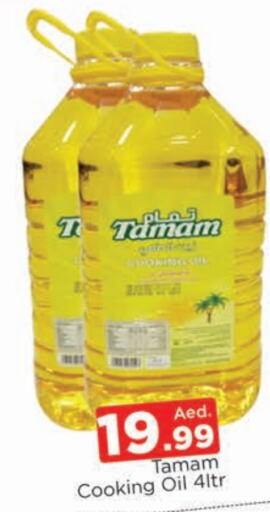 TAMAM Cooking Oil  in AL MADINA (Dubai) in UAE - Dubai