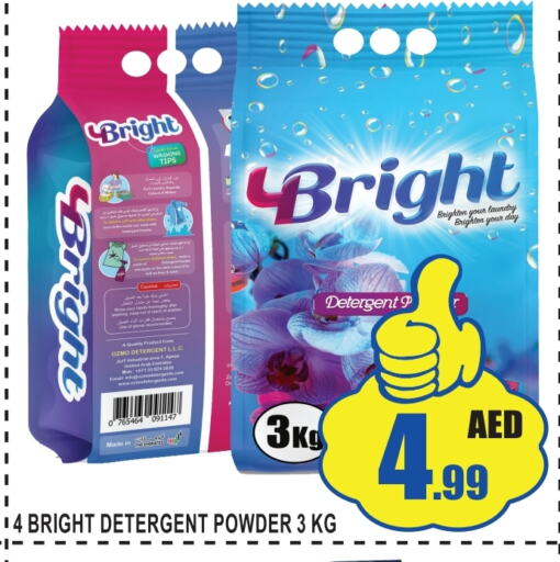  Detergent  in GIFT MART- Ajman in UAE - Sharjah / Ajman