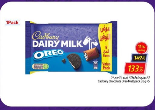 OREO   in Carrefour  in Egypt - Cairo