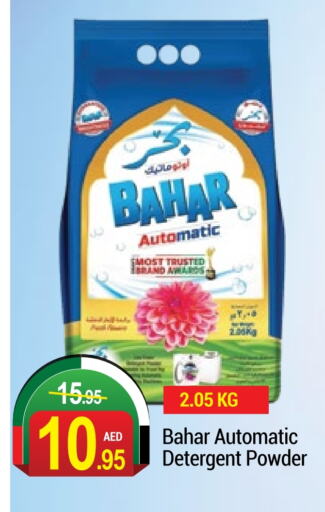 BAHAR Detergent  in NEW W MART SUPERMARKET  in UAE - Dubai