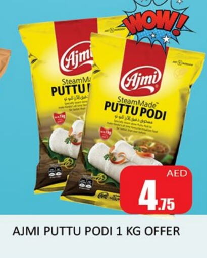 AJMI