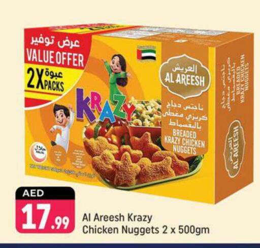  Chicken Nuggets  in Shaklan  in UAE - Dubai