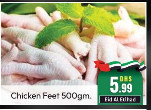  Chicken Feet  in FOODZONE SUPERMARKET in UAE - Dubai