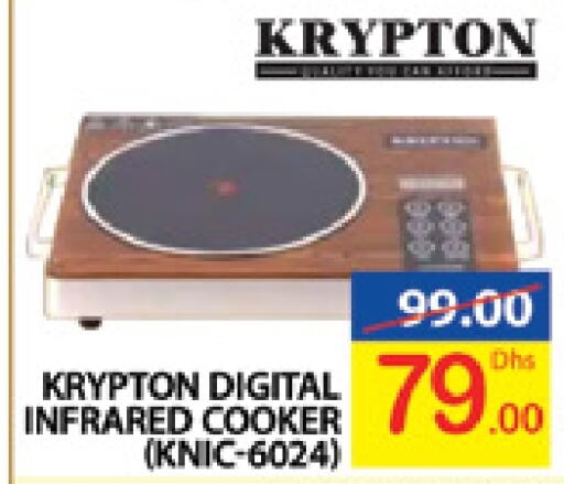 KRYPTON Infrared Cooker  in AL MADINA (Dubai) in UAE - Dubai