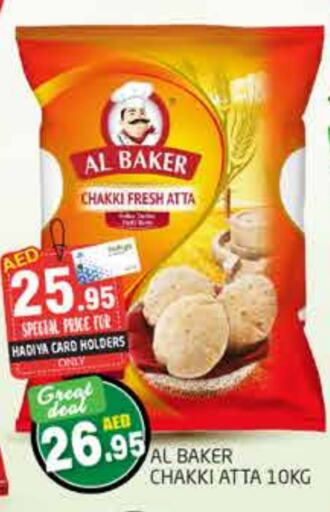 AL BAKER Wheat Flour  in PASONS GROUP in UAE - Fujairah