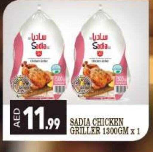 SADIA Frozen Whole Chicken  in Shaklan  in UAE - Dubai