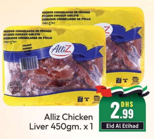 ALLIZ Chicken Liver  in FOODZONE SUPERMARKET in UAE - Dubai