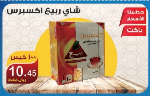 RABEA Tea Bags  in Smart Shopper in KSA, Saudi Arabia, Saudi - Khamis Mushait