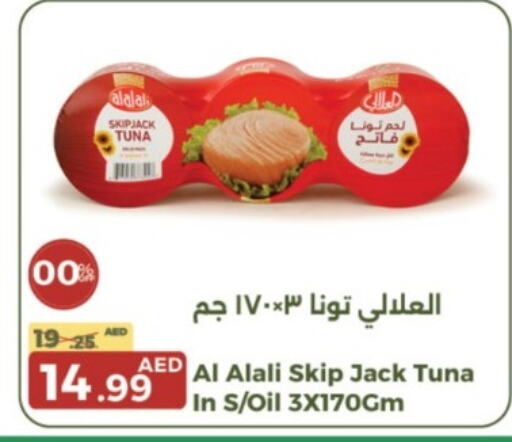  Tuna - Canned  in Emirates Co-Operative Society in UAE - Dubai