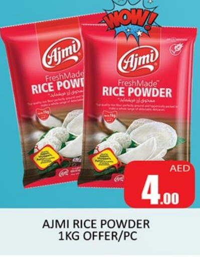 AJMI Rice Powder  in Al Madina  in UAE - Sharjah / Ajman