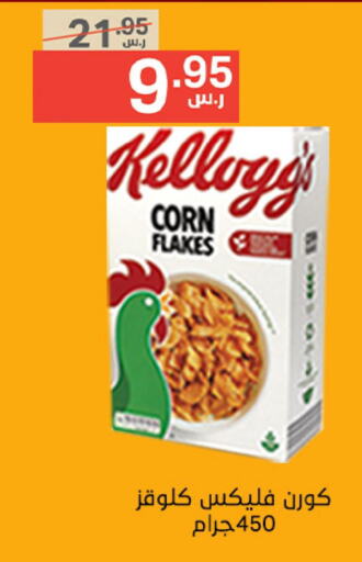 KELLOGGS