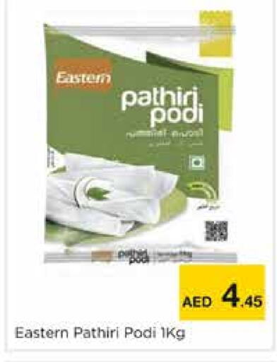 EASTERN Rice Powder  in Nesto Hypermarket in UAE - Dubai