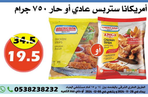 AMERICANA Chicken Strips  in Arab Wissam Markets in KSA, Saudi Arabia, Saudi - Riyadh