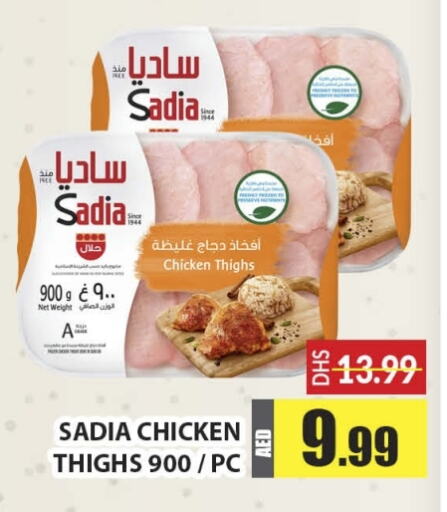 SADIA Chicken Thigh  in Al Madina  in UAE - Dubai